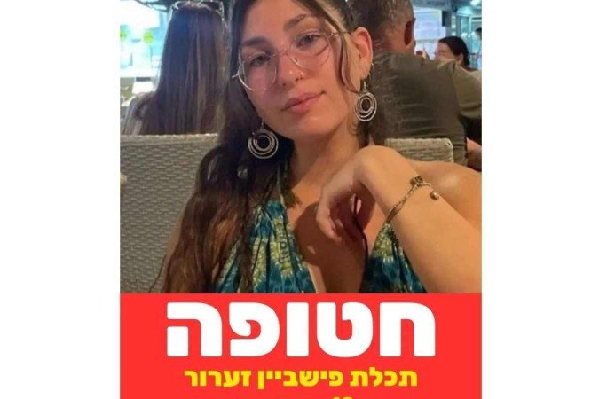 Filha de brasileira é confirmada entre reféns do Hamas -  (crédito: Reprodução / Facebook)