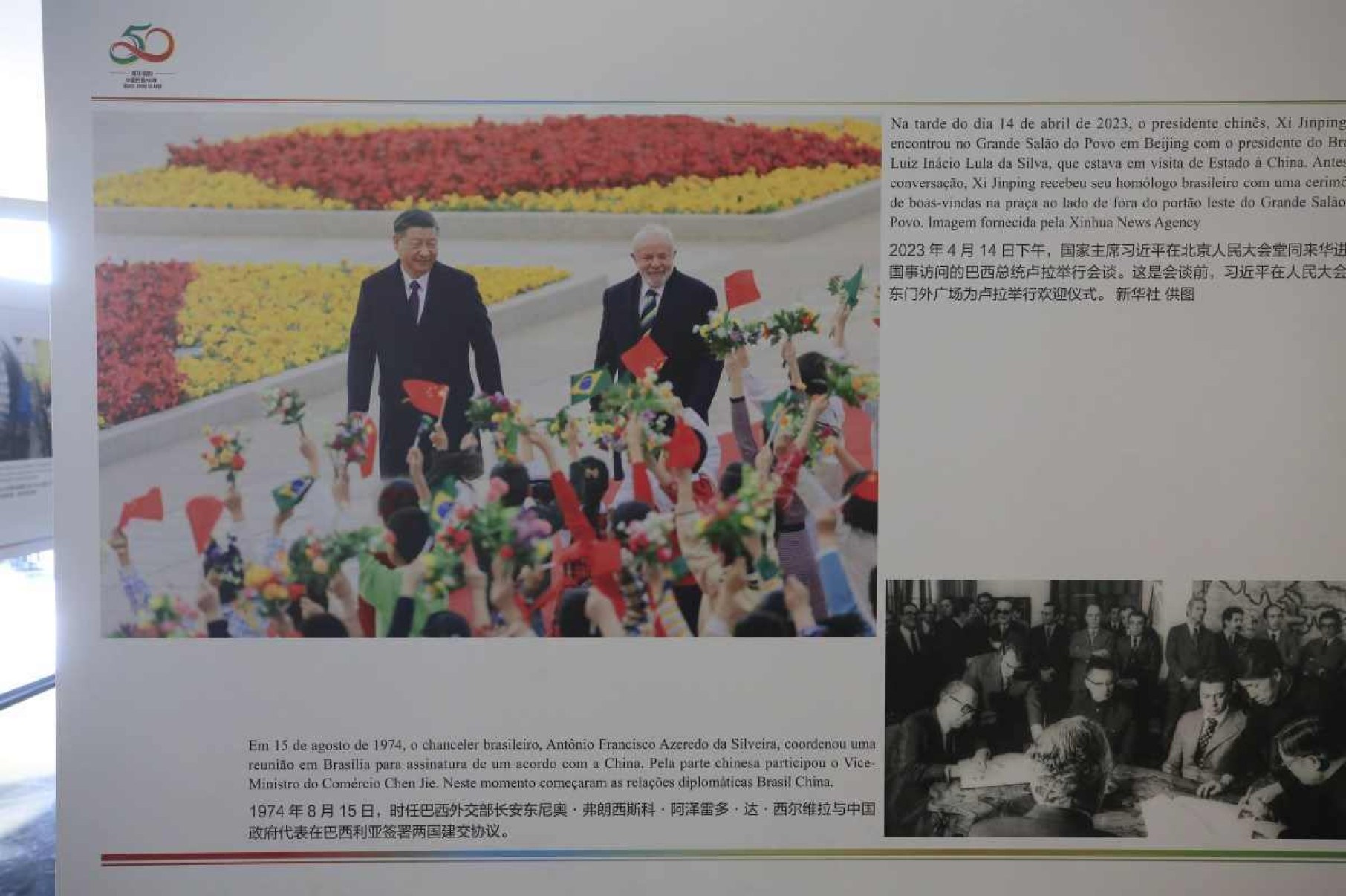 Exposição no Salão Negro do Congresso Nacional celebra 50 anos de relações diplomáticas entre o Brasil e a China