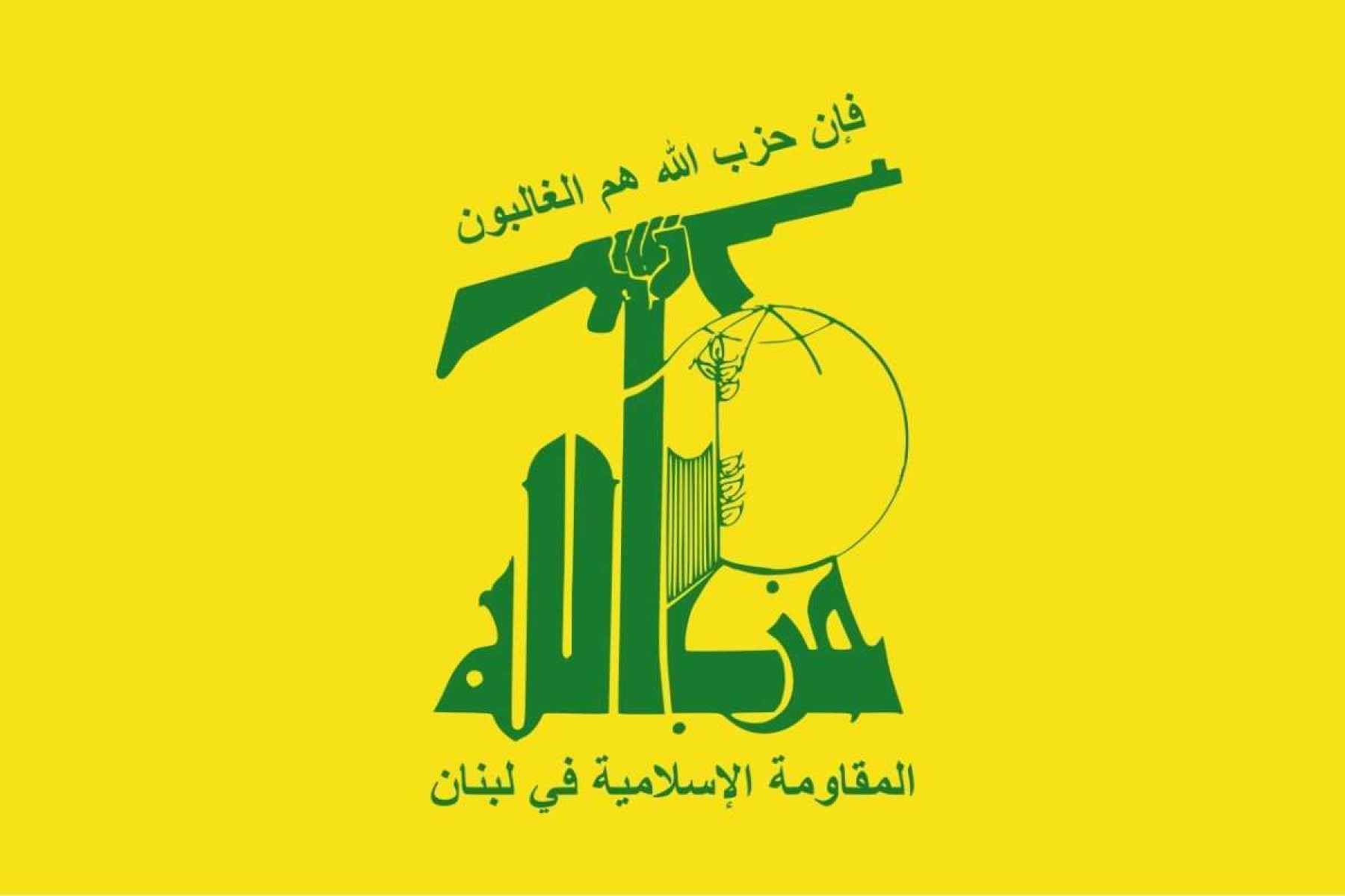 Bandeira do Hezbolá