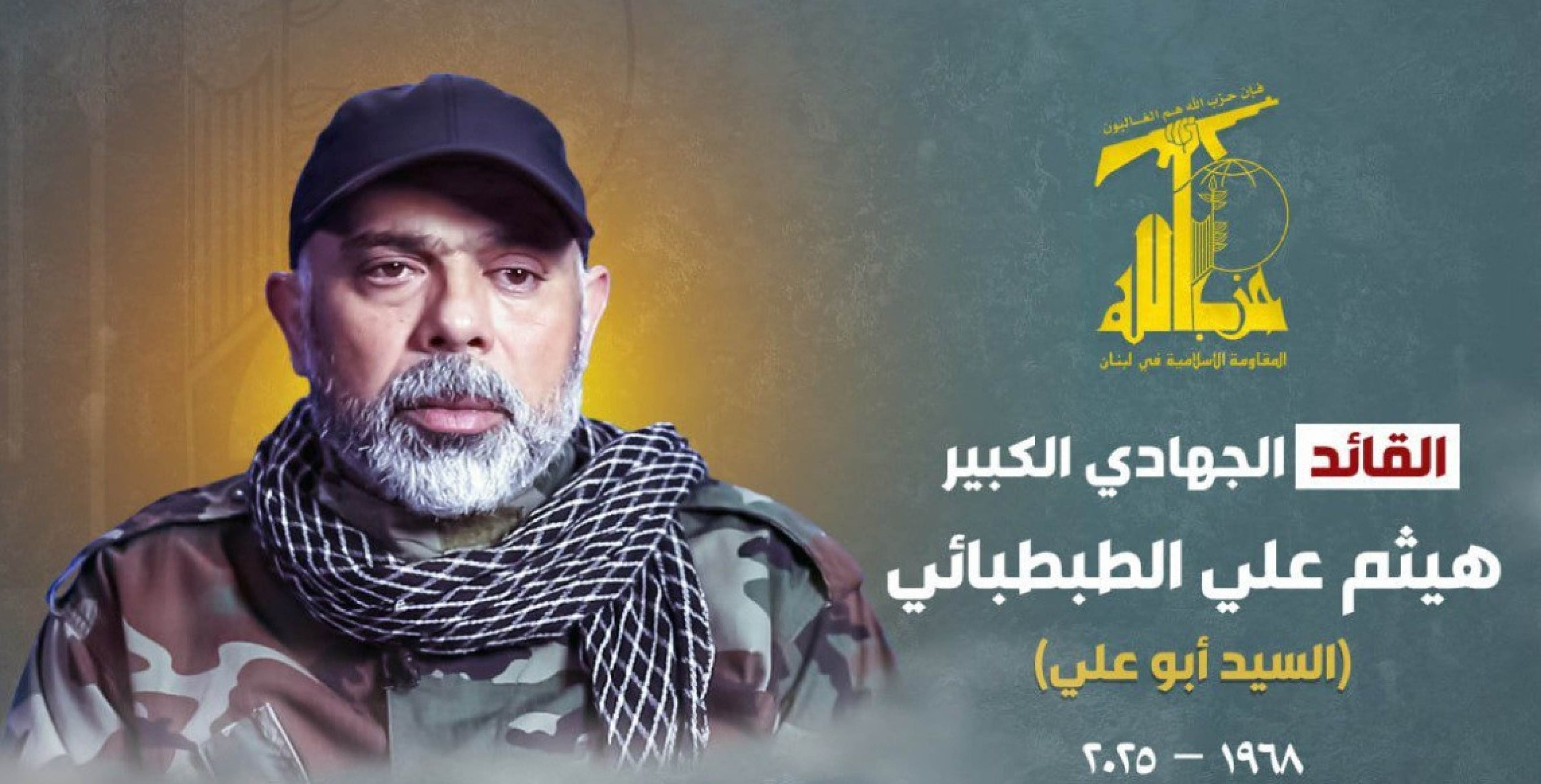 Haytham Ali Tabatabai, chefe do Estado-Maior do Hezbollah 